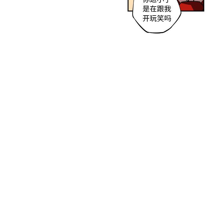 少年的新星 第 81 章 第65页