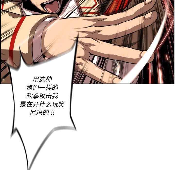 少年的新星 第 81 章 第67页
