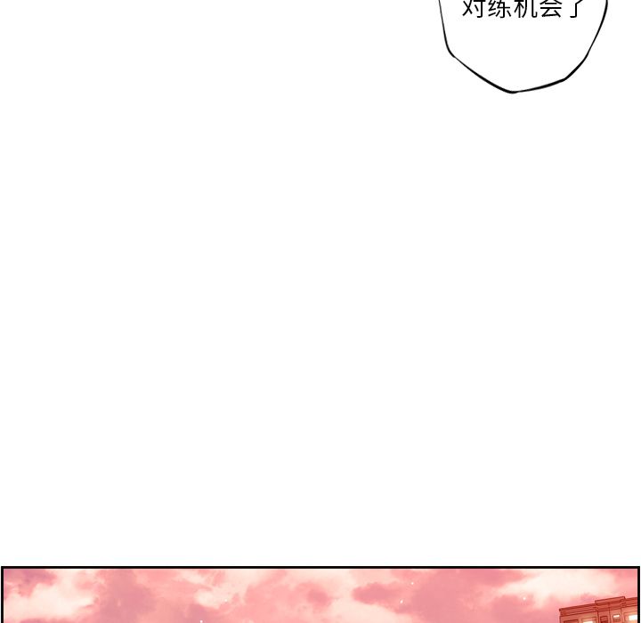 少年的新星 第 81 章 第40页