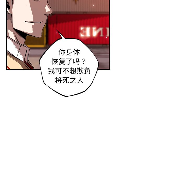 少年的新星 第 81 章 第48页