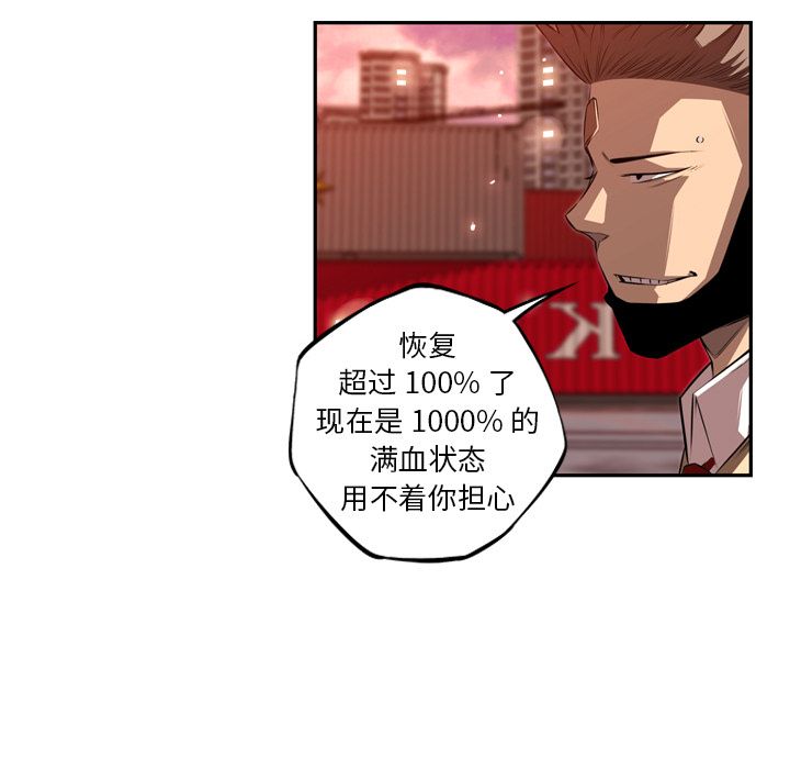少年的新星 第 81 章 第49页
