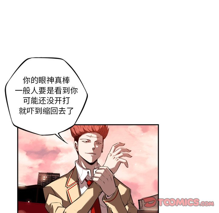 少年的新星 第 81 章 第50页