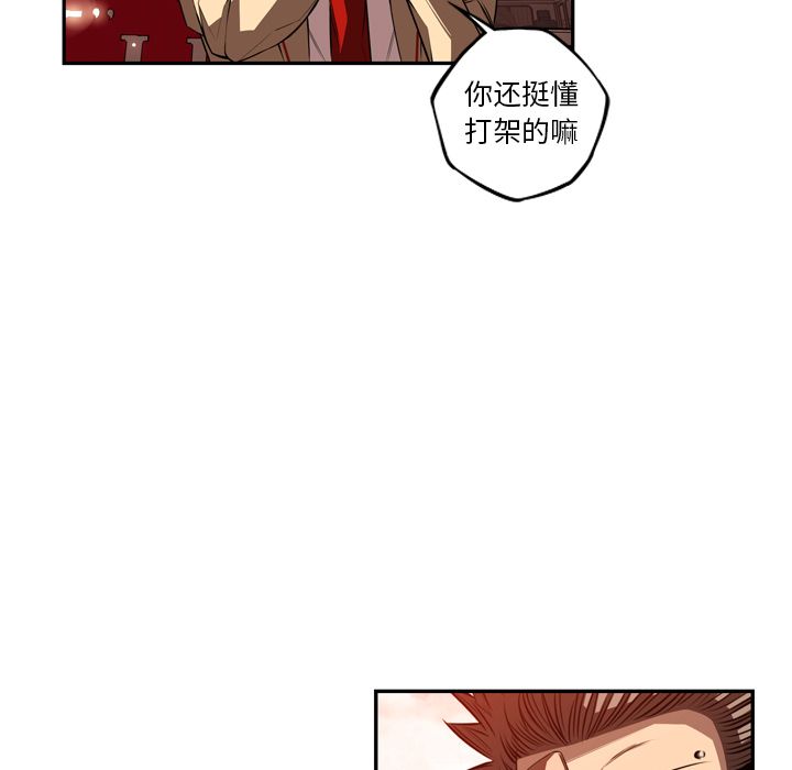 少年的新星 第 81 章 第51页