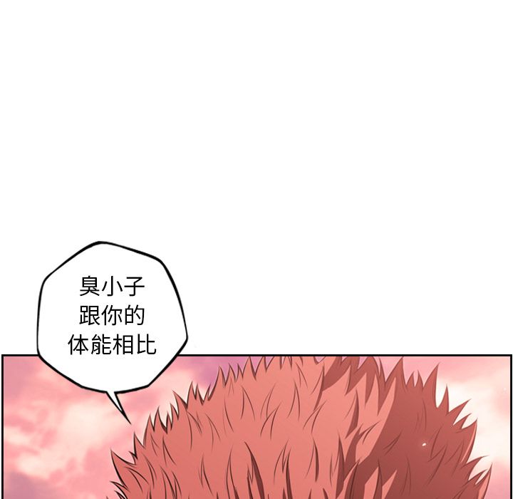 少年的新星 第 81 章 第88页