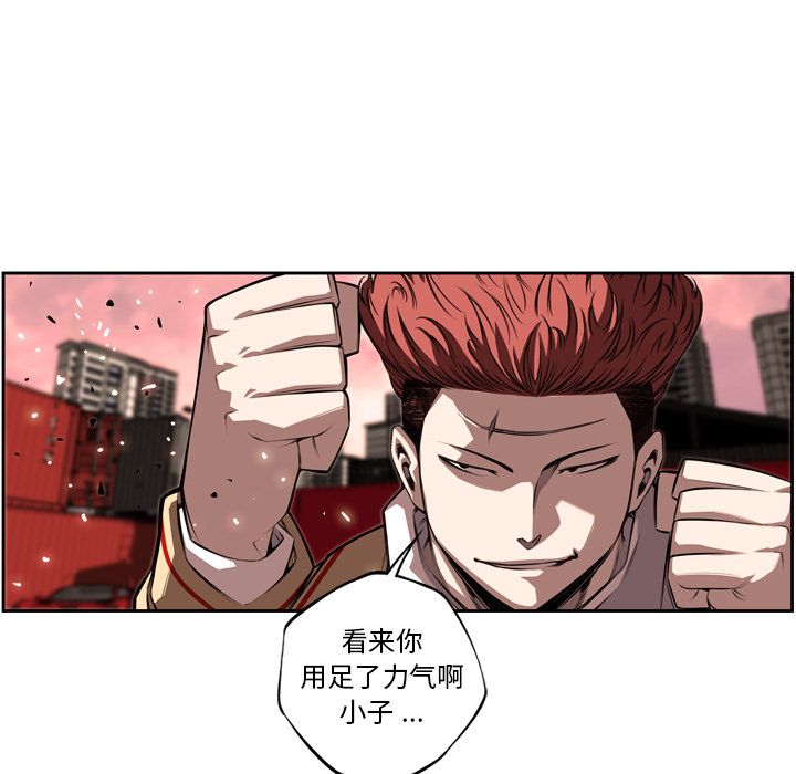 少年的新星 第 81 章 第71页