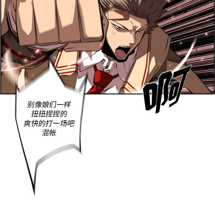 少年的新星 第 81 章 第73页