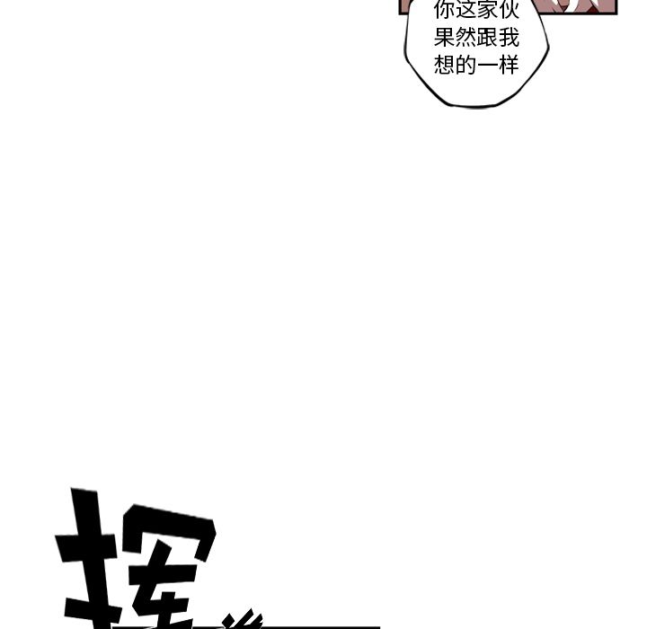 少年的新星 第 81 章 第76页