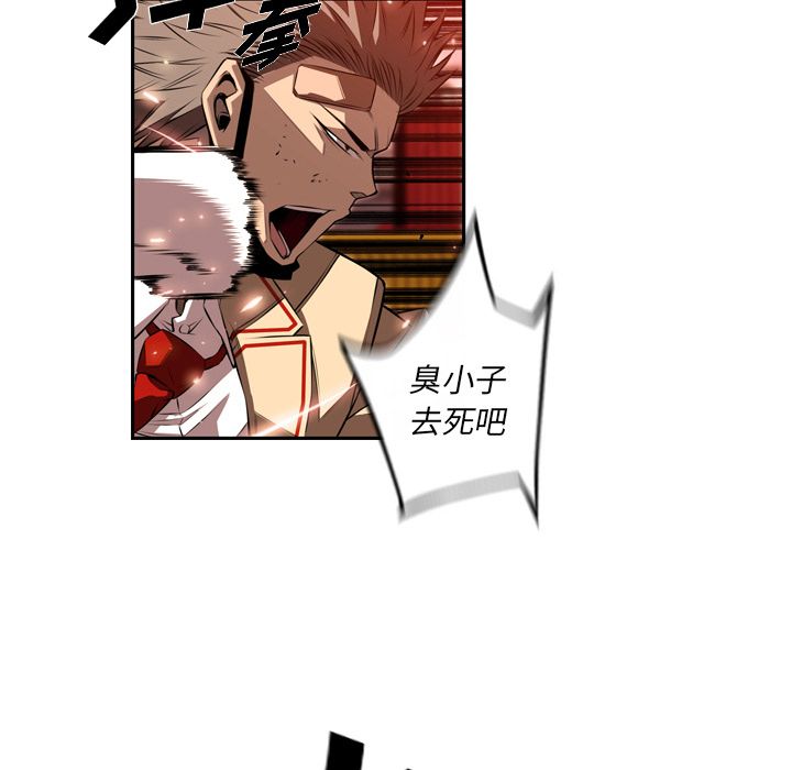 少年的新星 第 81 章 第77页