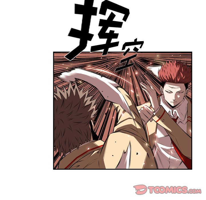 少年的新星 第 81 章 第78页