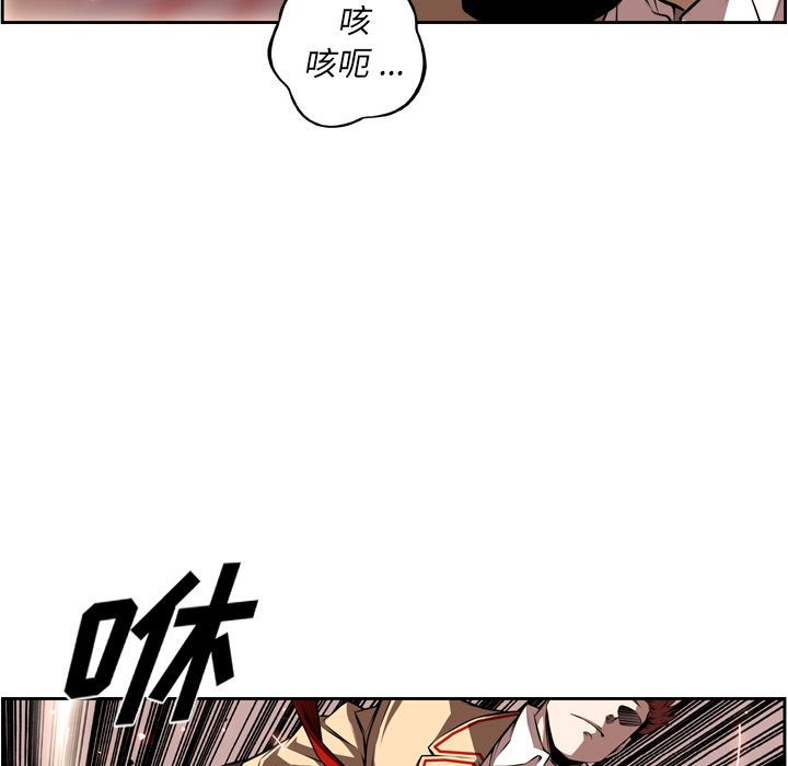 少年的新星 第 81 章 第84页