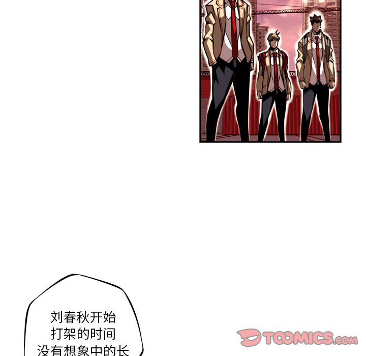少年的新星 第 82 章 第10页