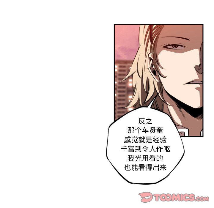 少年的新星 第 82 章 第12页