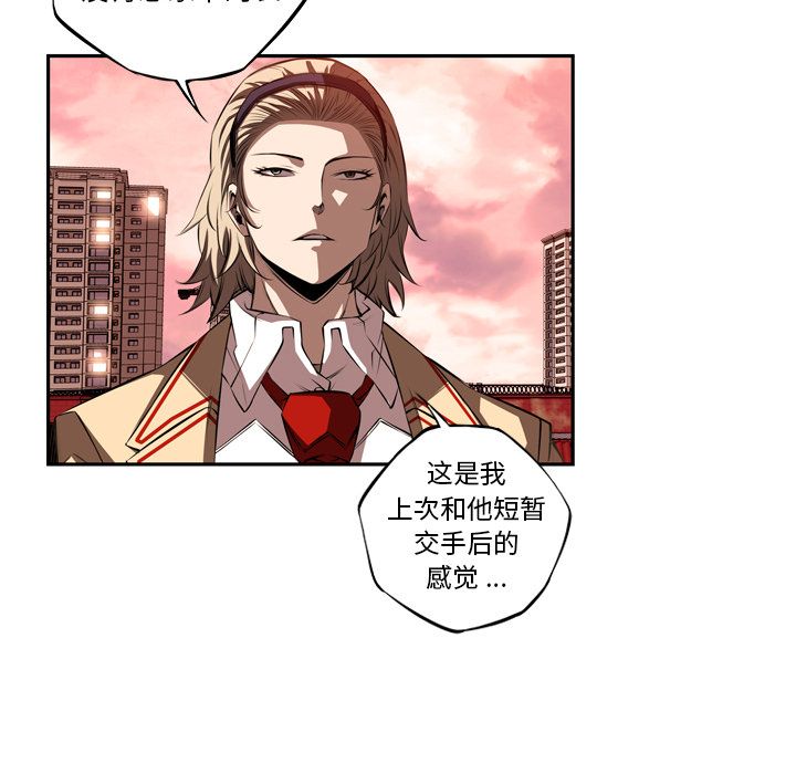少年的新星 第 82 章 第11页