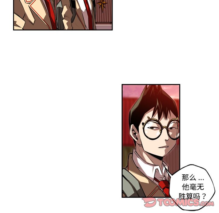 少年的新星 第 82 章 第14页