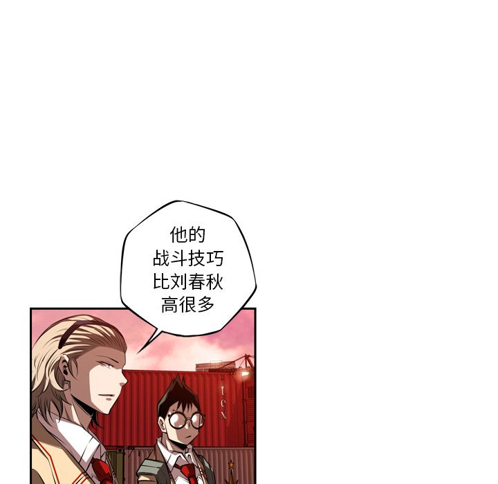少年的新星 第 82 章 第13页
