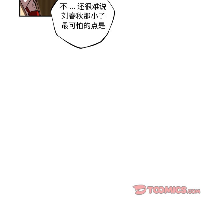 少年的新星 第 82 章 第16页