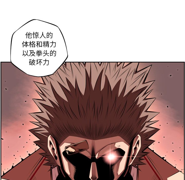 少年的新星 第 82 章 第17页