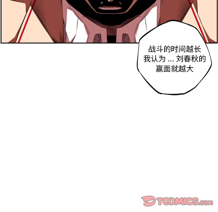 少年的新星 第 82 章 第18页