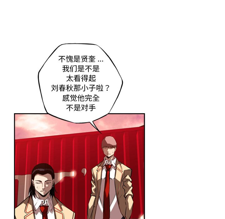 少年的新星 第 82 章 第19页