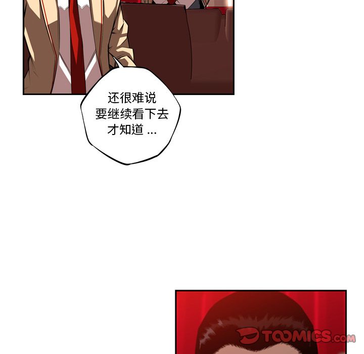少年的新星 第 82 章 第20页