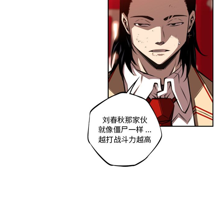 少年的新星 第 82 章 第21页