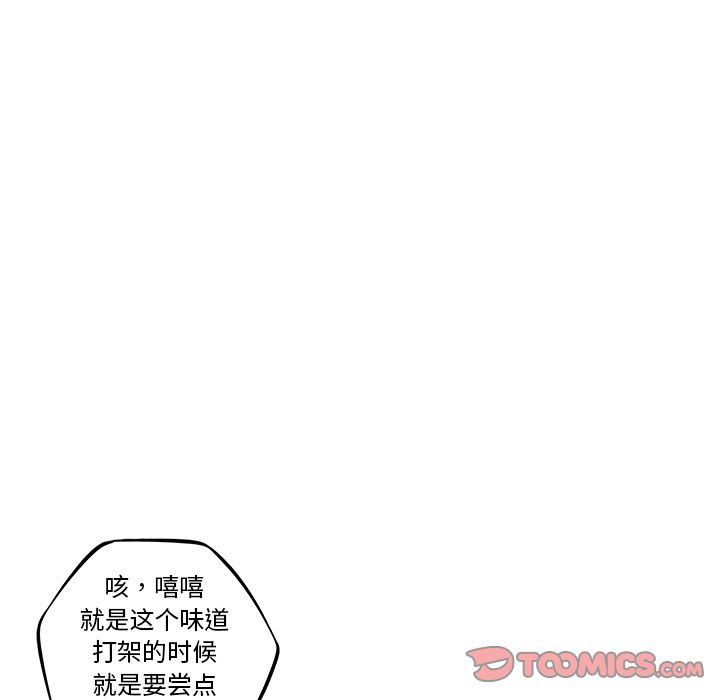 少年的新星 第 82 章 第22页