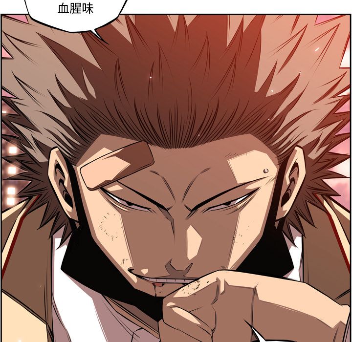 少年的新星 第 82 章 第23页
