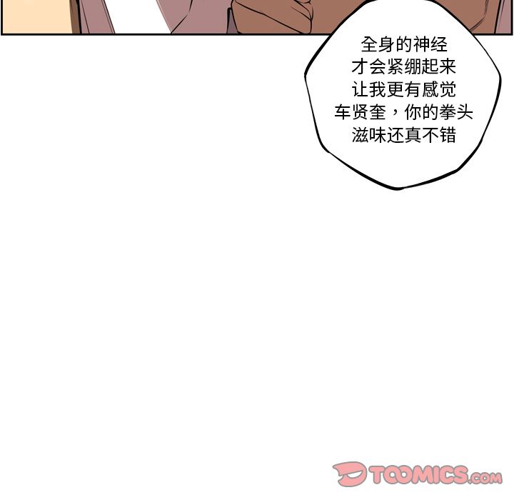 少年的新星 第 82 章 第24页