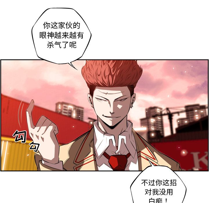 少年的新星 第 82 章 第25页