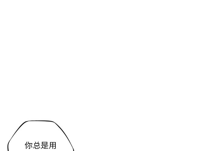 少年的新星 第 82 章 第3页