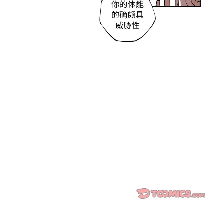 少年的新星 第 82 章 第6页