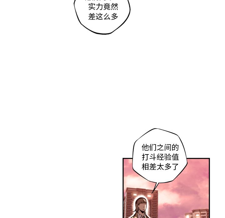 少年的新星 第 82 章 第9页
