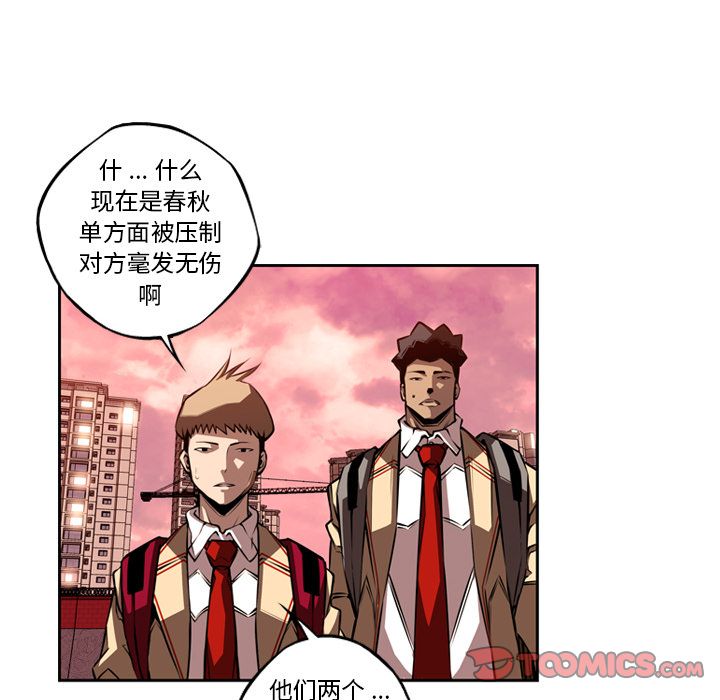少年的新星 第 82 章 第8页