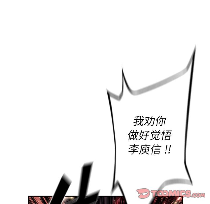 少年的新星 第 82 章 第46页