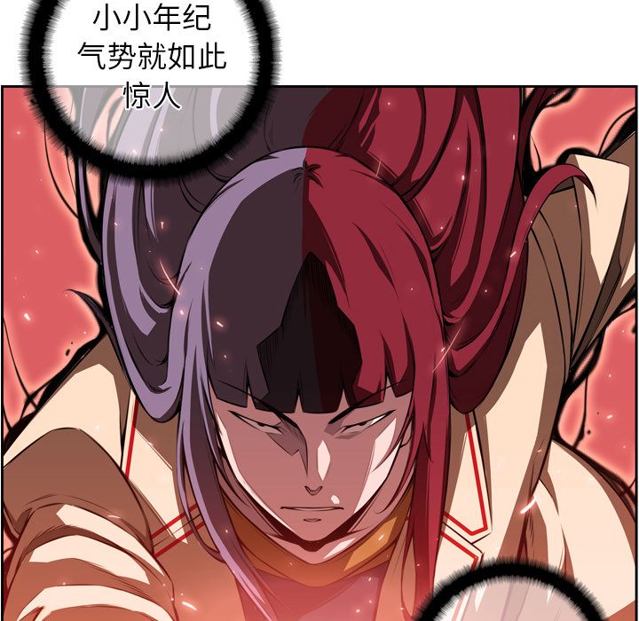 少年的新星 第 82 章 第49页