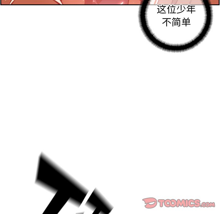 少年的新星 第 82 章 第50页
