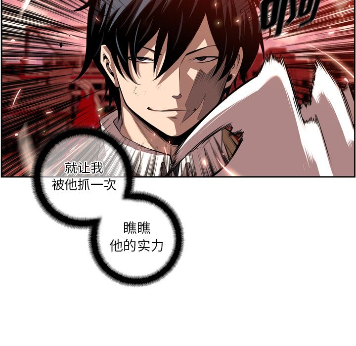 少年的新星 第 82 章 第53页