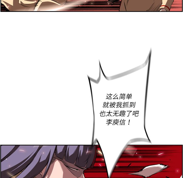 少年的新星 第 82 章 第55页