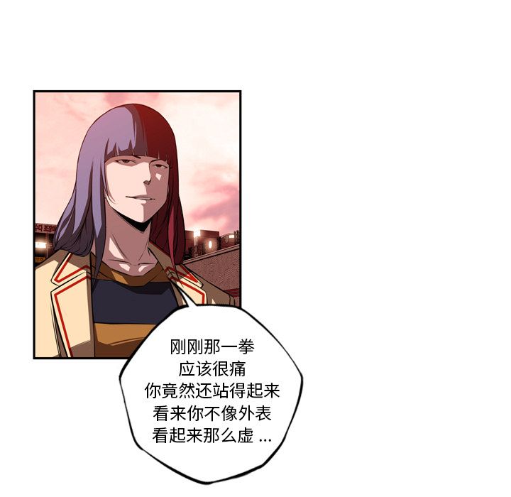 少年的新星 第 82 章 第31页