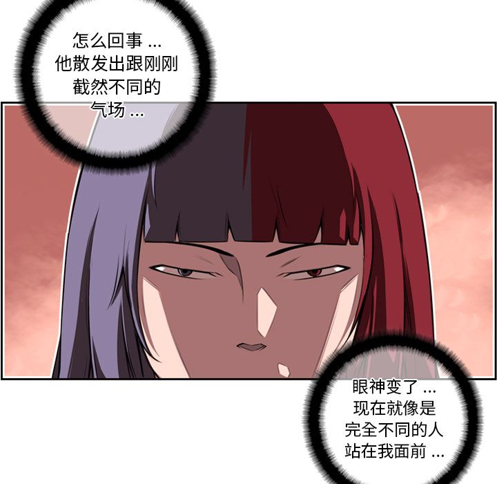 少年的新星 第 82 章 第35页