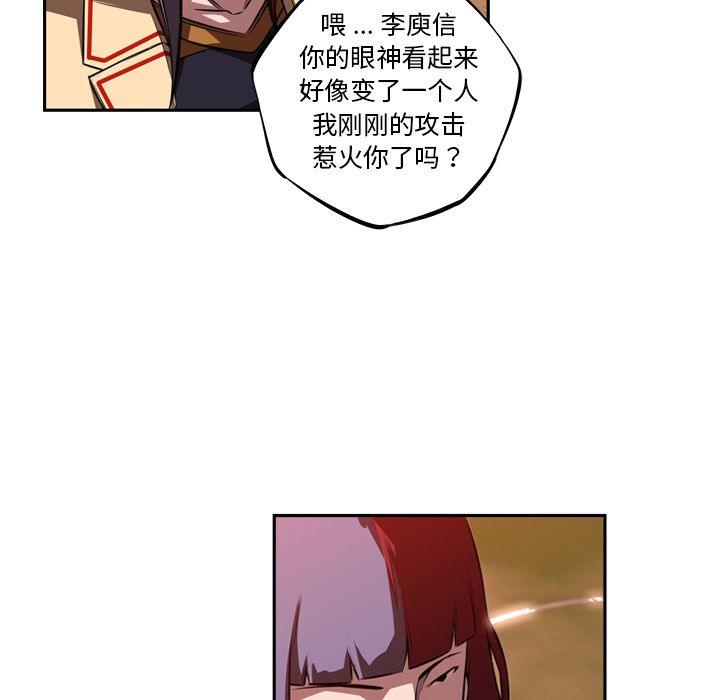 少年的新星 第 82 章 第37页