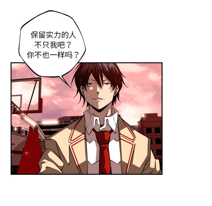 少年的新星 第 82 章 第39页