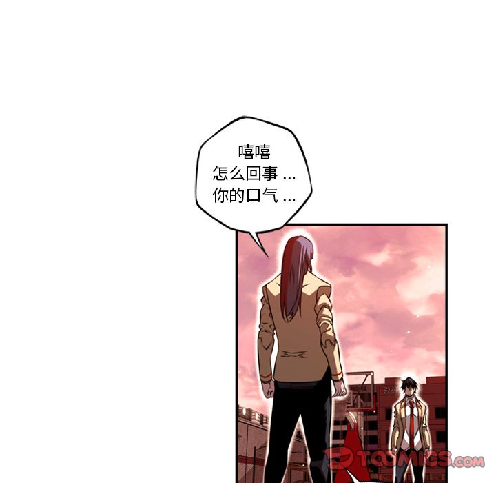 少年的新星 第 82 章 第40页