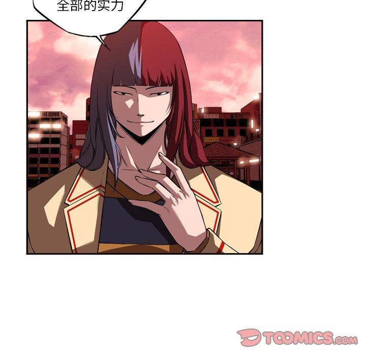 少年的新星 第 82 章 第42页