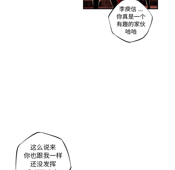 少年的新星 第 82 章 第41页