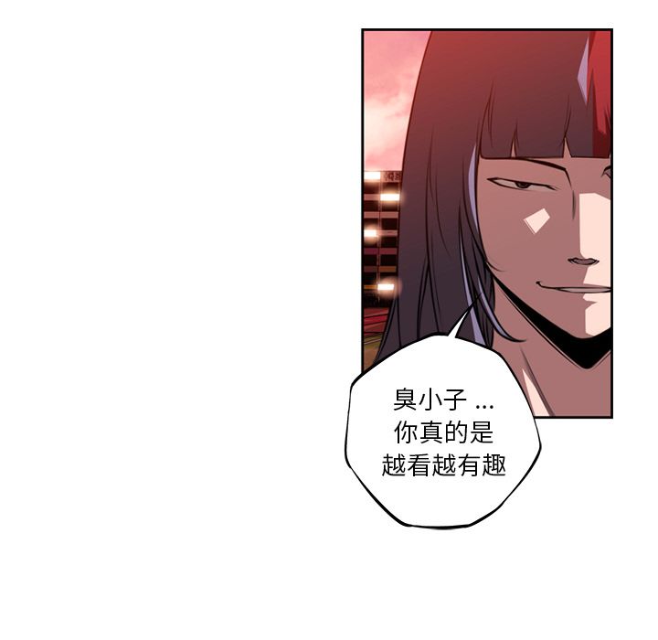 少年的新星 第 82 章 第43页
