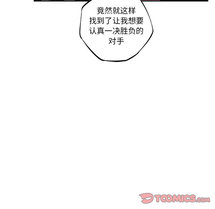 少年的新星 第 82 章 第80页