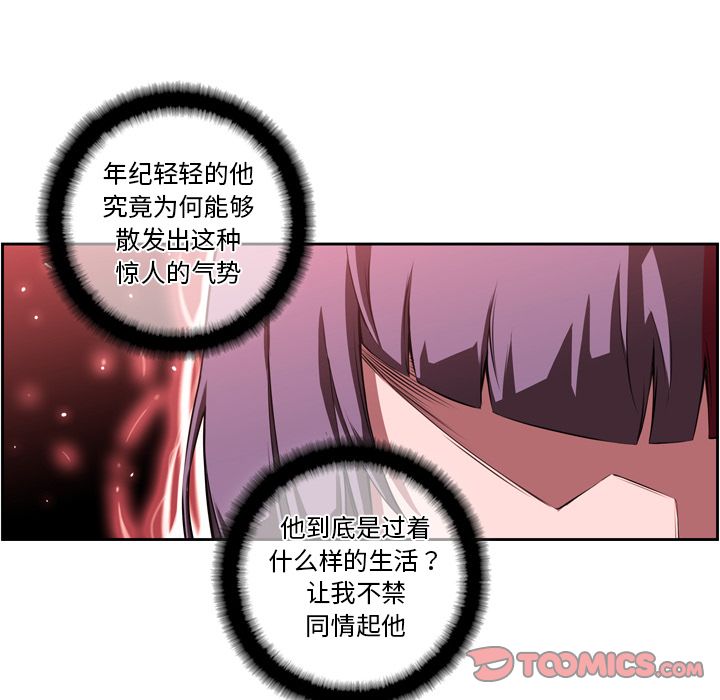 少年的新星 第 82 章 第84页