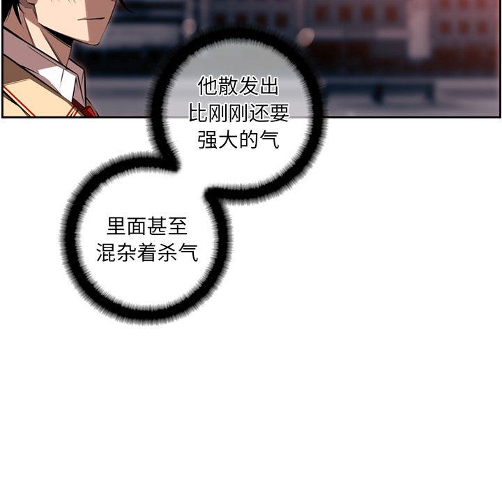 少年的新星 第 82 章 第83页