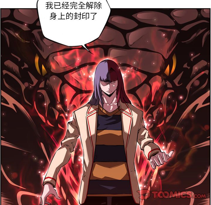 少年的新星 第 82 章 第86页